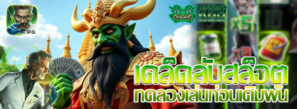 เคล็ดลับสล็อต