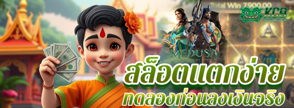 สล็อตแตกง่าย