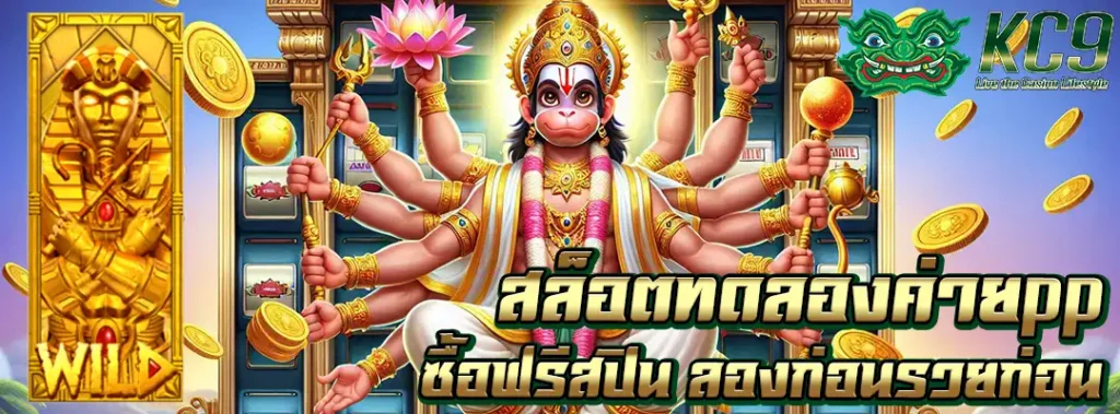 สล็อตทดลองค่ายpp